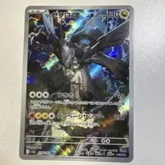 Nのゼクロム 210/193 AR ポケモンカード