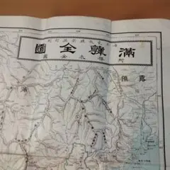 掛け軸（満州国地図　昭和18年版) 掛け軸（満州国地図 昭和18年版) - メルカリ