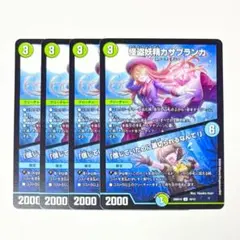 怪盗妖精カサブランカ