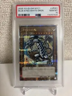 遊戯王 青眼の白龍 25th psa10 クオシク 浮世絵　傷あり特価