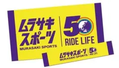 ムラサキスポーツ ビーチタオル バスタオル 50周年記念 限定のサムネイル