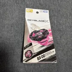 ベイブレードx BX-00 マンモスタスク 2-80E 未開封品