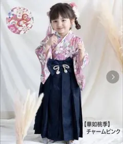 Sweet Mommy 卒業袴 小学生 152〜157cm - メルカリ