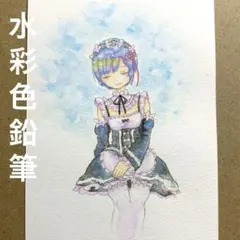 手描きイラスト レム ファンアート