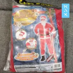 メンズサンタクロース衣装セット