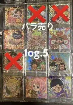 ワンピース 大海賊シールウエハース log.5