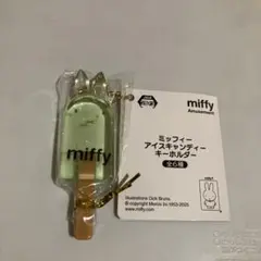 ミッフィー アイスキャンディー キーホルダー グリーン