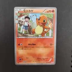 ヒトカゲ C CP3 ポケキュンコレクション 003/032 - メルカリ