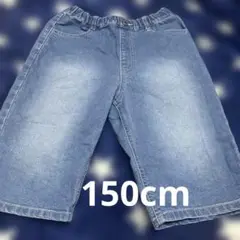 男児 150cm デニムハーフパンツ