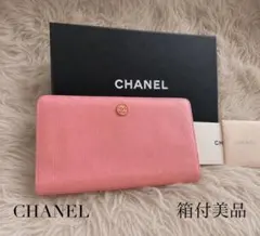 美品 シャネル CHANEL 長財布 ココマーク ココボタン ピンクのサムネイル