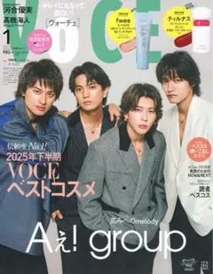 VOCE 2026年1月号 Special Edition Aぇ! group