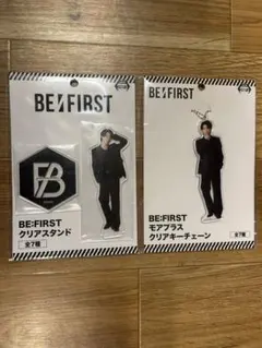 BE:FIRST SHUNTO クリアスタンド クリアキーチェーン