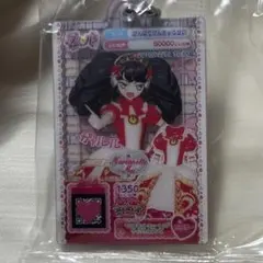 アイカツ！×プリパラ だれでもアクリルチャーム1 　ガァルル