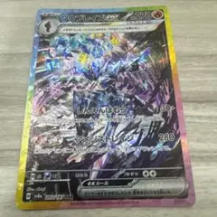 サンダーEX SAR　美品　センタリング良好 美品・良センタリング】 サザンドラEX SAR 133/106 - メルカリ