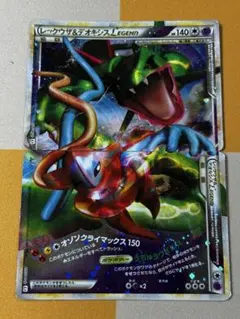レックウザ＆デオキシスＬＥＧＥＮＤ 上下セット レックウザ＆デオキシスLEGEND 上下セット - メルカリ