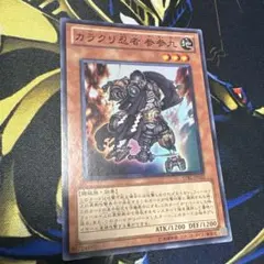 遊戯王　カラクリ忍者　参参九　英語　1st 1103 3枚セット 遊戯王 カラクリ忍者 参参九 英語 1st 1103 3枚セット 遊戯王