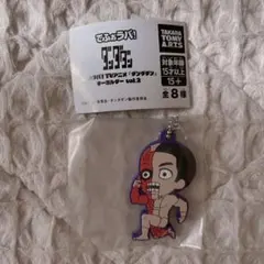 でふぉラバ！　ダンダダン　太郎