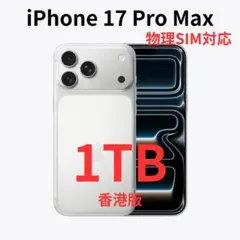 2026年最新】iphone 香港版 512の人気アイテム - メルカリ