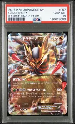 2026年最新】ギラティナex psa10の人気アイテム - メルカリ