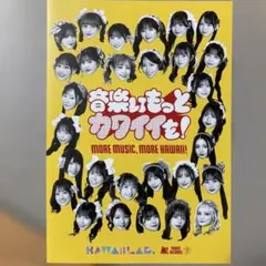 KAWAII LAB. タワーレコード フライヤー