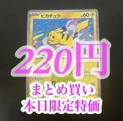 2026年最新】ピカダッシュの人気アイテム - メルカリ
