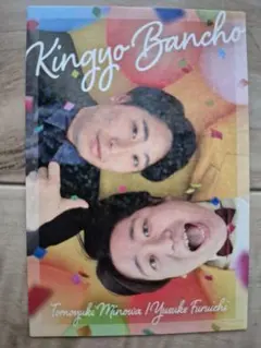 2026年最新】金魚番長の人気アイテム - メルカリ