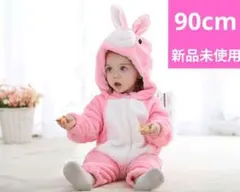 クリスマス衣装にも使える　干支　動物 コスプレ子供キッズ ウサギ　90