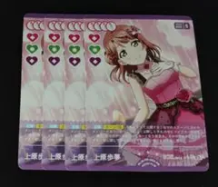 ま*❌様 ラブカ　　プロモ　上原歩夢PR+ ラブカ】エネルギーカード［上原歩夢］【PR+】PL!N-PR-015-PR+