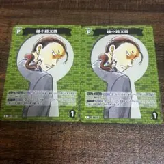 名探偵コナンTCG 綾小路文麿 CP052