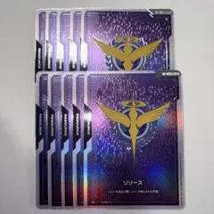 ガンダムカードゲーム GCG リソース ソレスタルビーイング 10枚セット