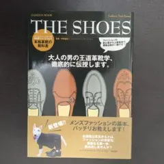 The shoes : 本格革靴の教科書