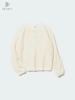 ユニクロ 3Dメッシュクルーネックセーター （長袖） XLサイズ オフホワイト