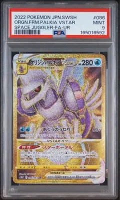 PSA10 ディアンシーARソード&シールドハイクラスパックVSTAR - メルカリ