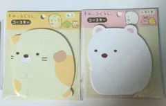 すみっコぐらし コースター2個セット未開封