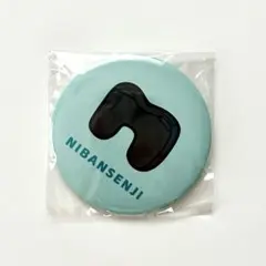 MeseMoa めせもあ　二番煎じ　缶バッジ
