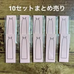 【うさぎが生やせるふせん】付箋まとめ売り10セット　オリジナルイラスト文房具雑貨