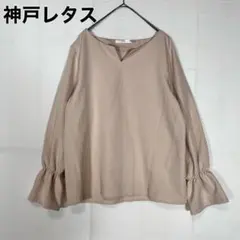 ♥KOBE LETTUCE♥ 神戸レタス キーネックブラウス キャンディスリーブのサムネイル