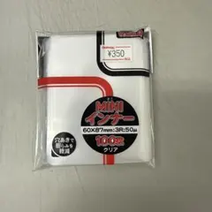 ミニインナー スリーブ 100枚入り 60x87mm