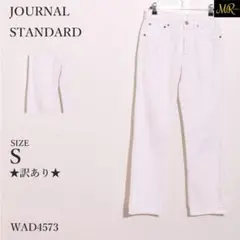 ジャーナルスタンダード パンツ ストレート 無地 ボタン付き 綿100％ 日本製のサムネイル