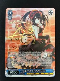 2025年最新】時崎狂三 サインの人気アイテム - メルカリ