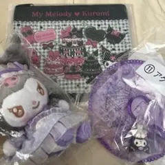 サンリオ当たりくじ　クロミ　マイメロディ　ぬいぐるみ　アクセサリースタンド