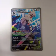 シルヴァディ AR M 拡張パック アビスアイ キラ 093/081 | Mercari
