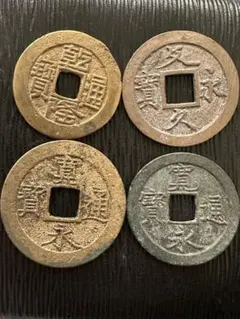 2026年最新】乾隆通宝 古銭の人気アイテム - メルカリ