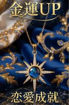 祈祷済ネックレス　⚪︎恋愛⚪︎龍神⚪︎曰く付き⚪︎呪物⚪︎護符⚪︎占い⚪︎宝くじ