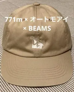 完売品 レア！ 771m × オートモアイ × BEAMS キャップ　ベージュのサムネイル