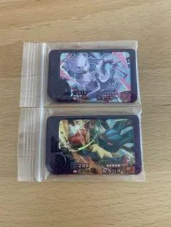 ポケモンフレンダ　スーパートレジャー　ミュウツー　ルカリオ