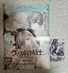 ヴァンパイア騎士 漫福ガチャ セミコンプリートセット - メルカリ