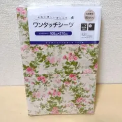 【綿100%・複数値引】ワンタッチシーツシングル (1461) 花模様