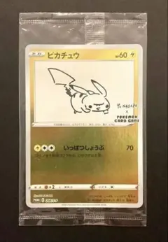 2025年最新】ピカチュウ プロモ nagabaの人気アイテム - メルカリ