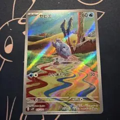 セビエAR
